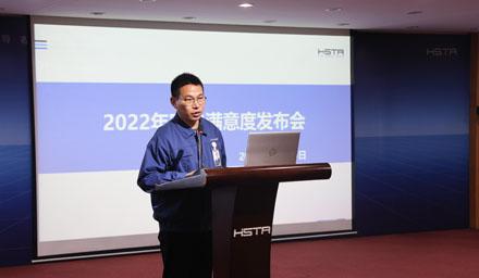 海星股份第六屆客戶滿意度發(fā)布會(huì)順利召開