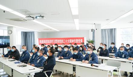 感悟思想偉力，勇毅爭先譜新篇 | 南通海星集團(tuán)學(xué)習(xí)貫徹黨的二十大精神專題黨課