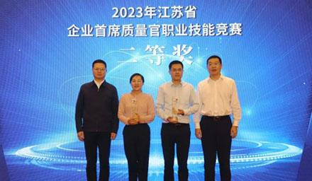 喜報(bào) | 海星股份崔鈺榮獲2023年江蘇省企業(yè)首席質(zhì)量官職業(yè)技能競(jìng)賽二等獎(jiǎng)！