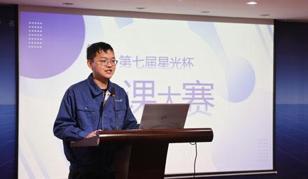 善于學(xué)習(xí)，樂(lè)于分享——海星股份第七屆“星光杯”微課大賽圓滿完成