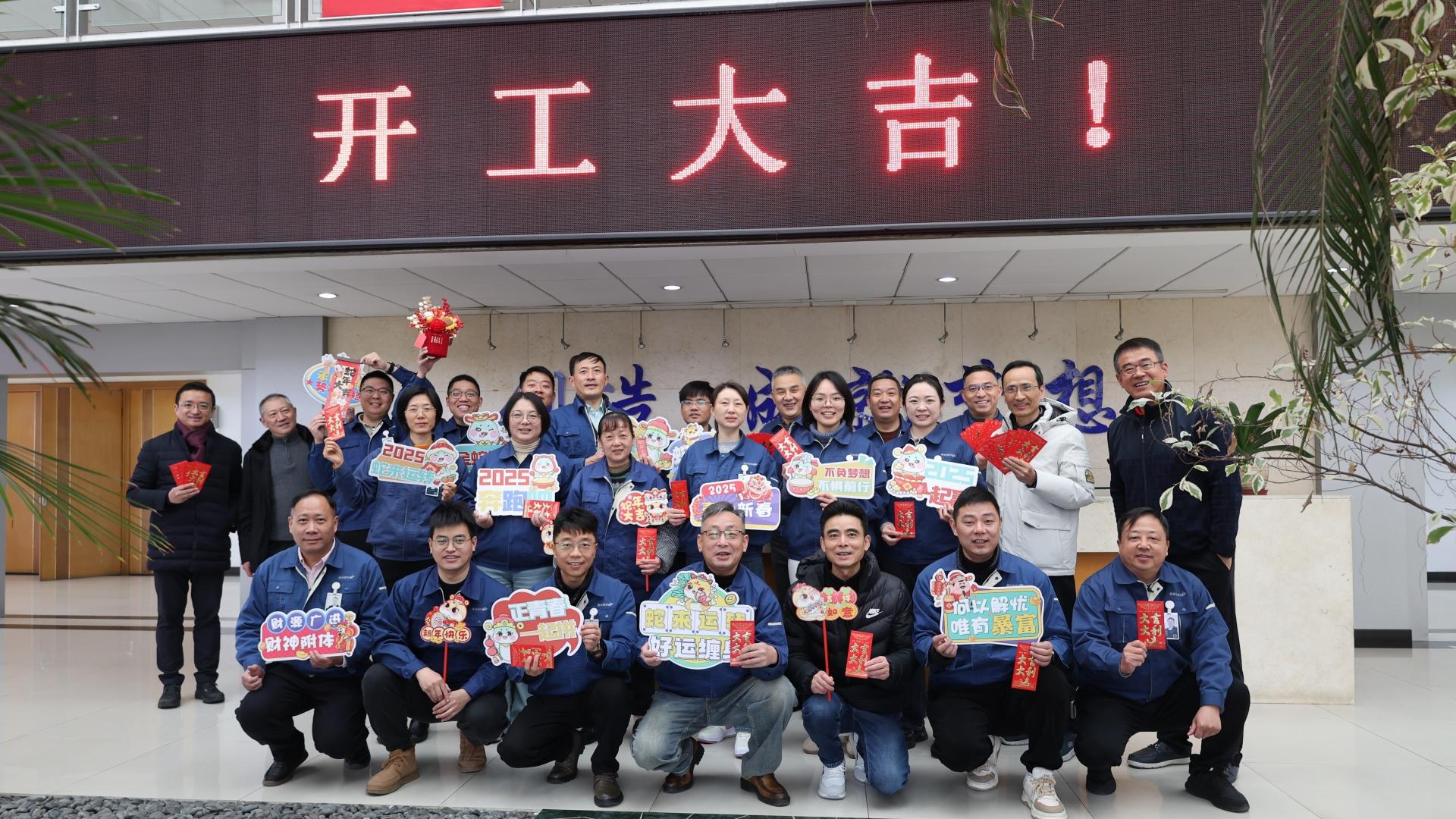 海星股份祝您開工大吉！