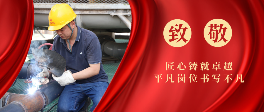 祝賀范勤獲得全國(guó)勞動(dòng)模范稱號(hào)