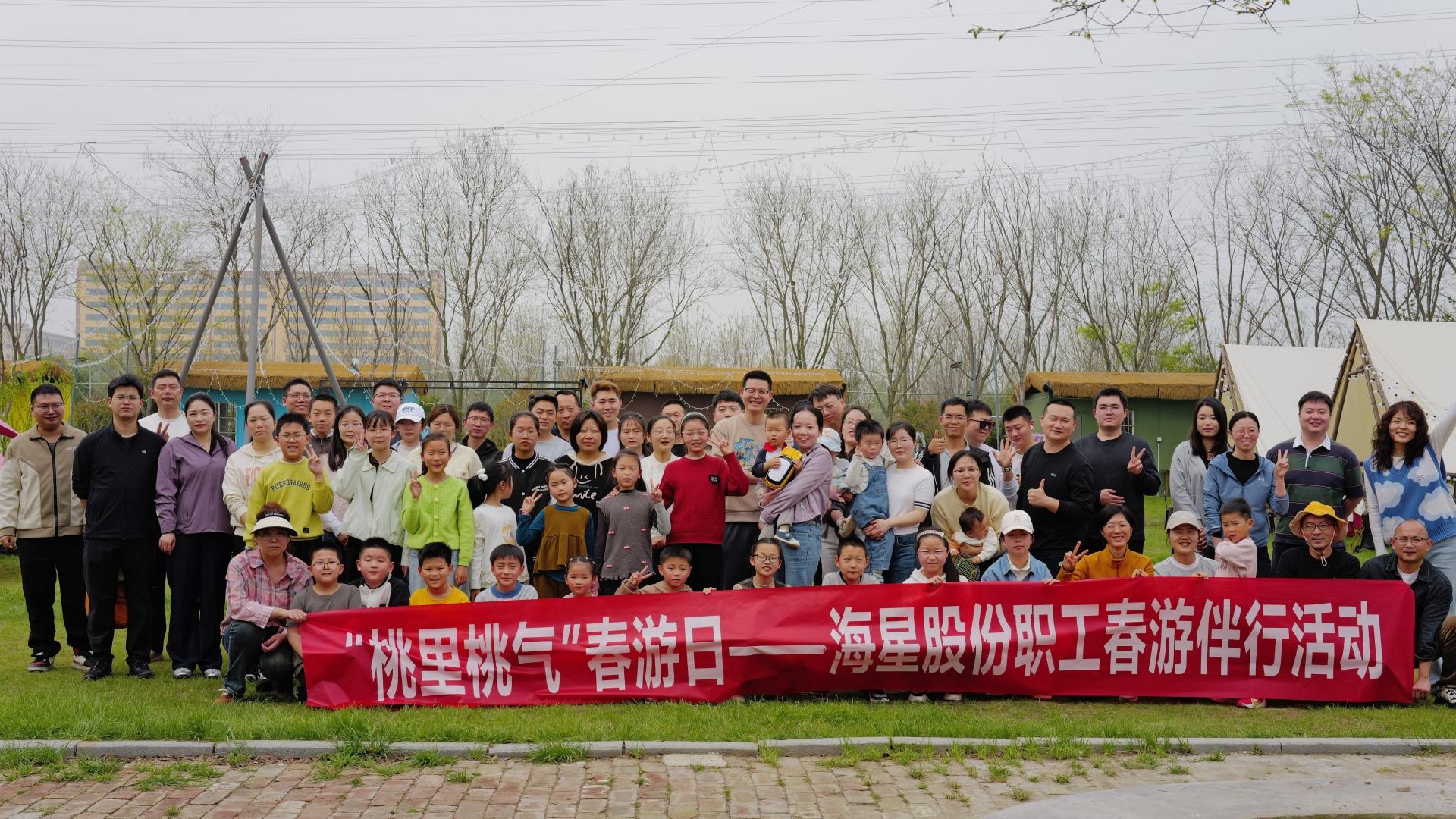 春風(fēng)作伴，快樂“童”行——我們的春游圓滿收官啦！